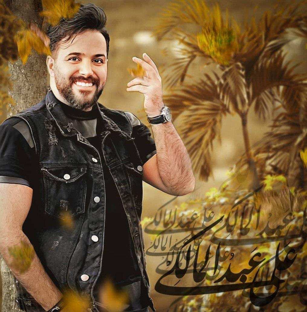 دانلود آهنگ علی عبدالمالکی خوش به حالت